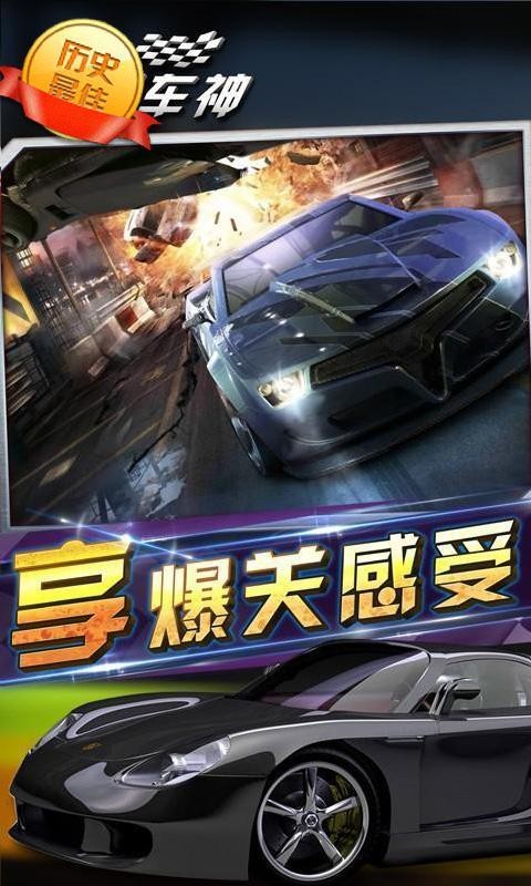 狂野赛车手游戏截图-5