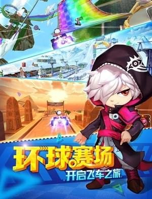 胡莱卡丁车游戏截图-5