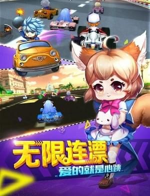 胡莱卡丁车游戏截图-4