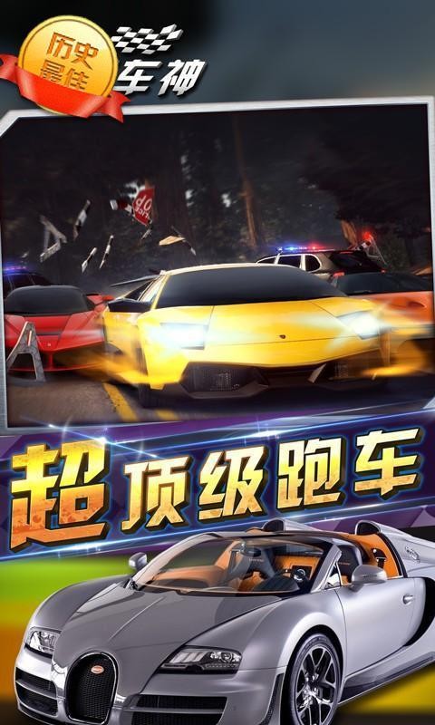 狂野赛车手游戏截图-2