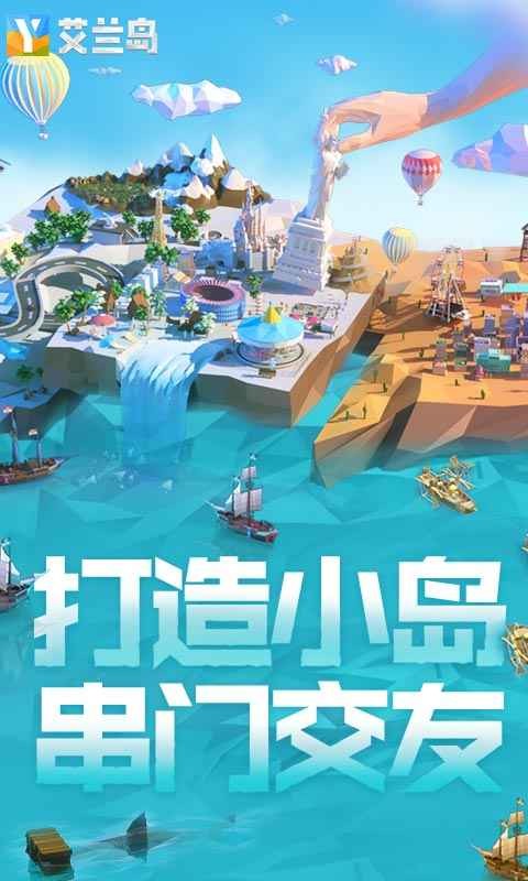 艾兰岛公测版游戏截图-1