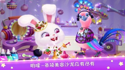 毛绒宠物美容院游戏截图-3