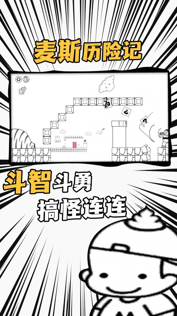 弹跳高手挑战游戏截图-2