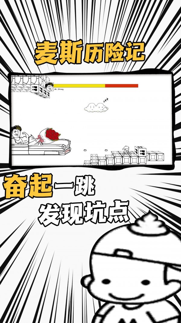 弹跳高手挑战游戏截图-1