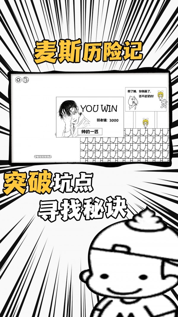 弹跳高手挑战游戏截图-3