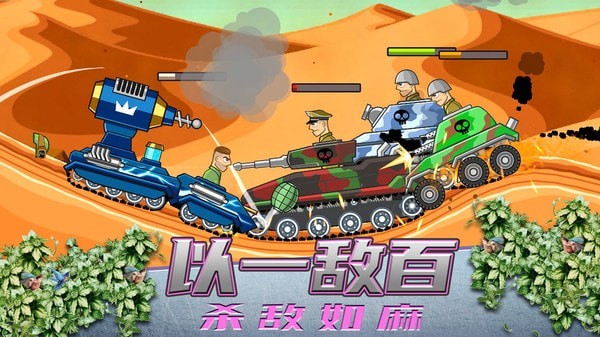 超级登山坦克游戏截图-2