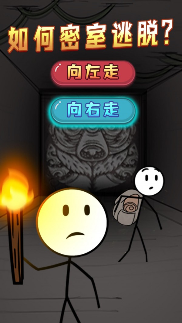 火柴人迷你逃亡游戏截图-2