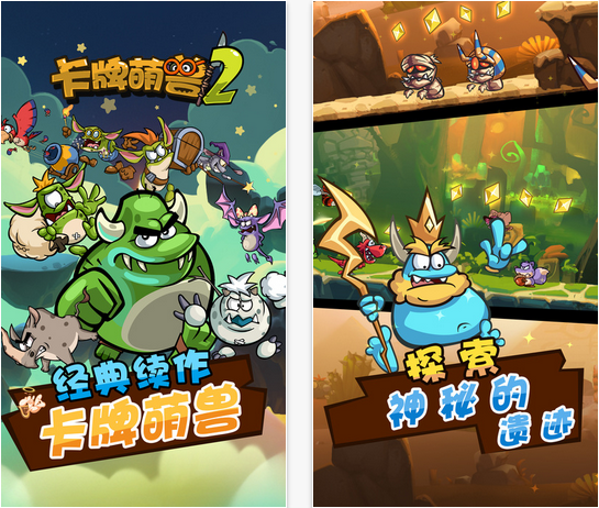 卡牌萌兽2手游下载 卡牌萌兽2手游下载
