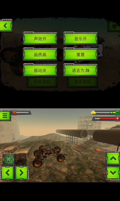 变形战车手游下载