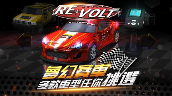 音速车神手游下载