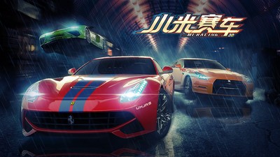 小米赛车游戏截图-5