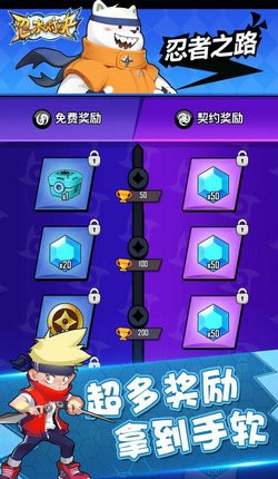 忍术对决游戏截图-3