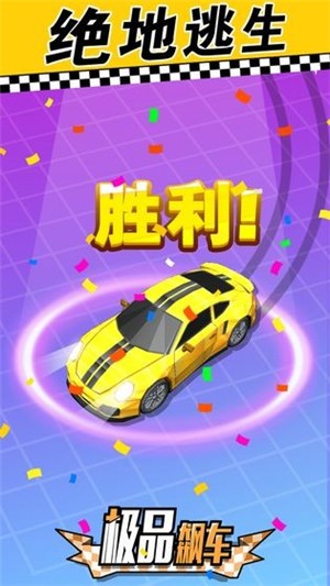极品飙车游戏截图-3