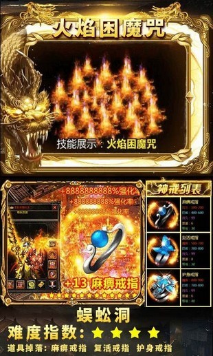 狂暴传奇游戏截图-3