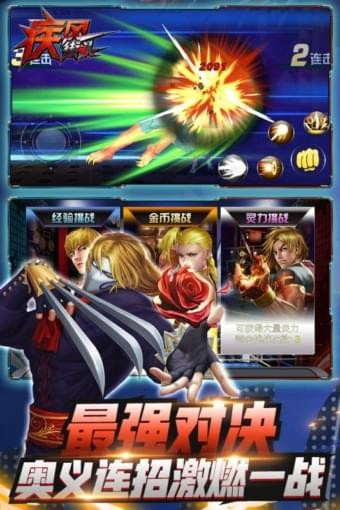 疾风街头九游版