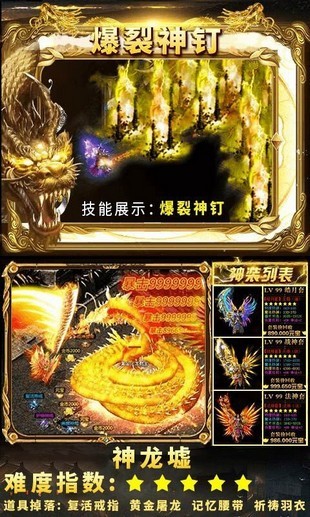 狂暴传奇游戏截图-1