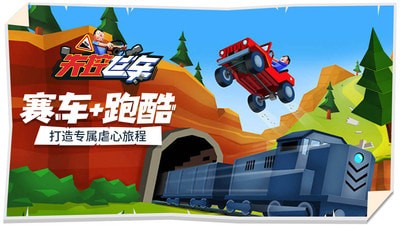 失控飞车游戏截图-1