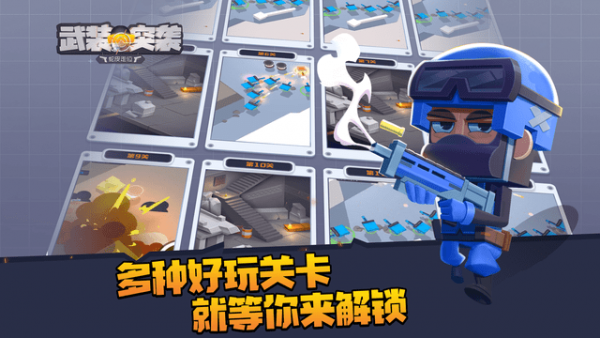 武装突袭蛇皮走位手游下载