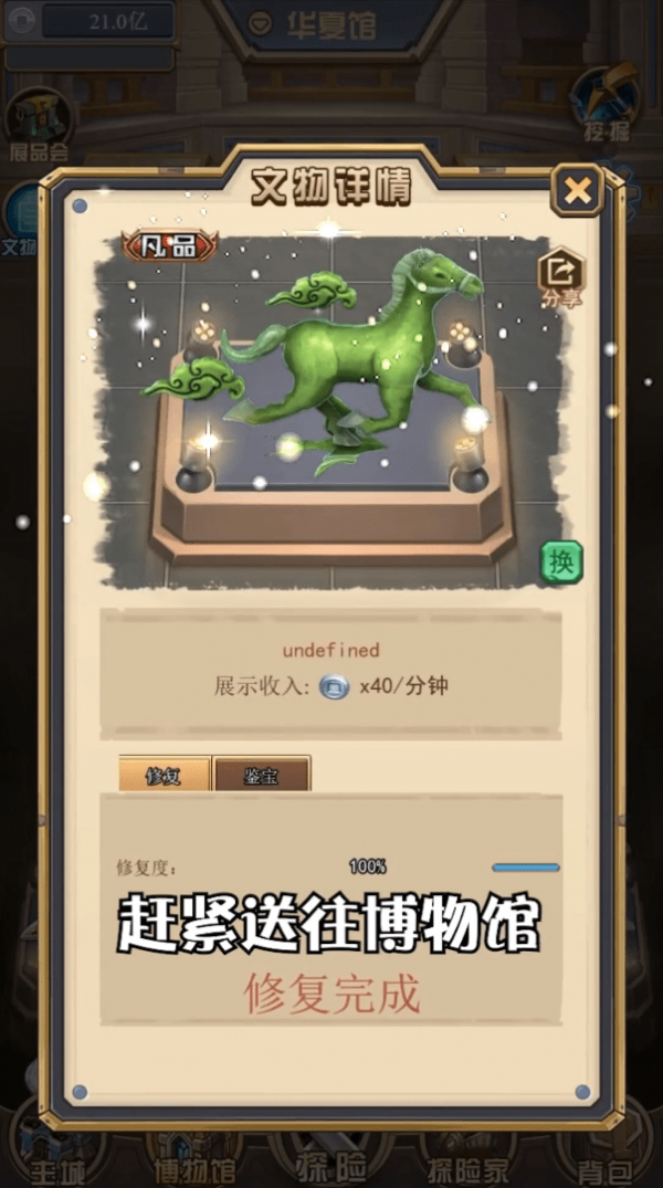 古墓奇兵游戏截图-1