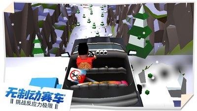 失控飞车游戏截图-2