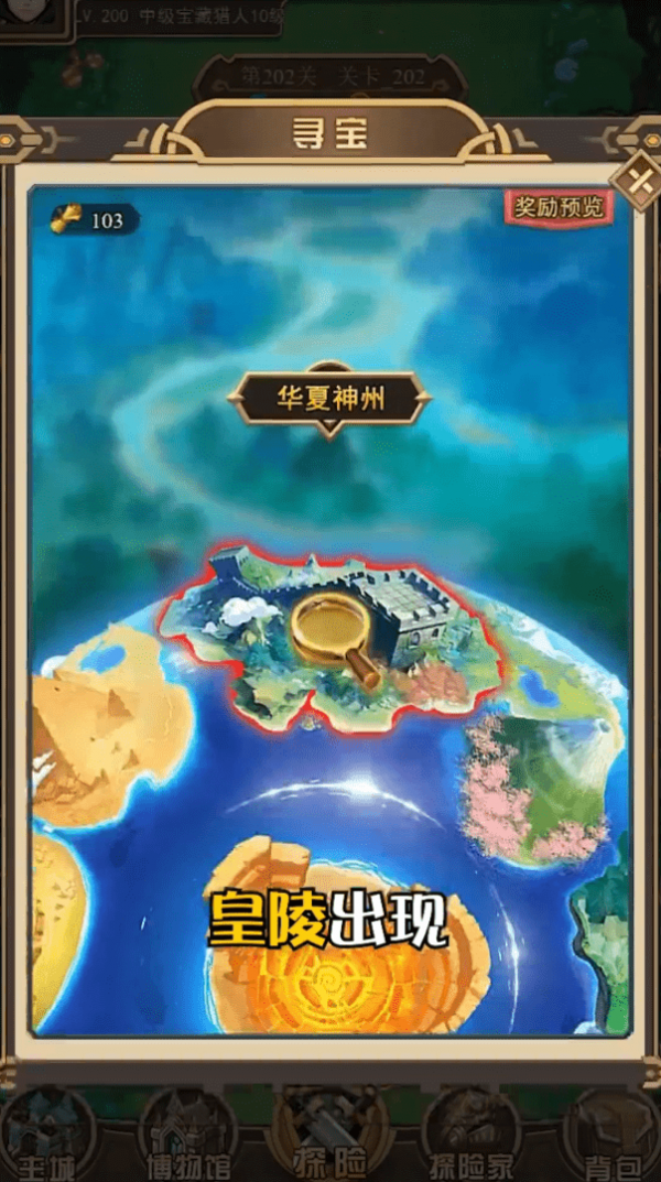 古墓奇兵游戏截图-4