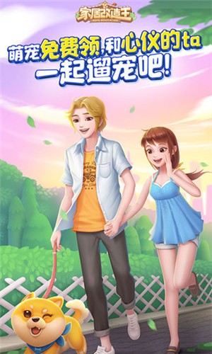 网易家居改造王