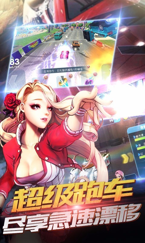 我是车神3D狂飙游戏截图-2