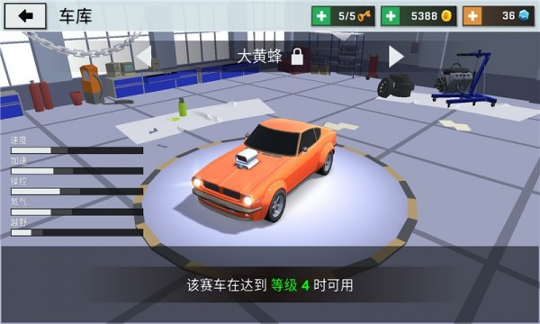 漂移风暴游戏截图-5