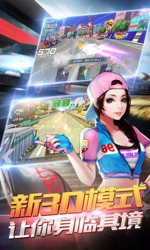 我是车神3D狂飙游戏截图-5