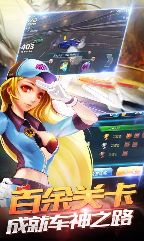 我是车神3D狂飙游戏截图-3
