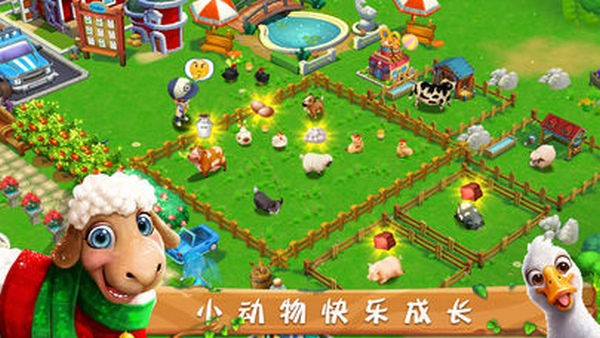 农场来了游戏截图-3