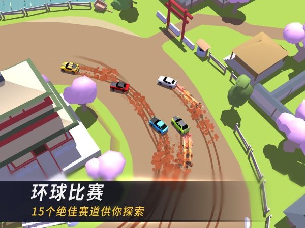 漂移风暴手游下载