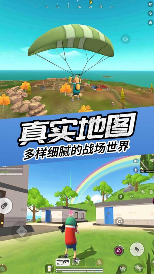 香肠人吃鸡派对手游下载