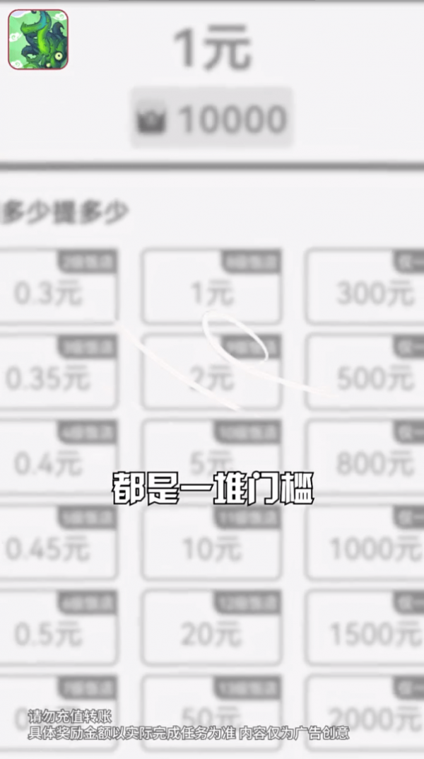 龙门弹球游戏截图-1