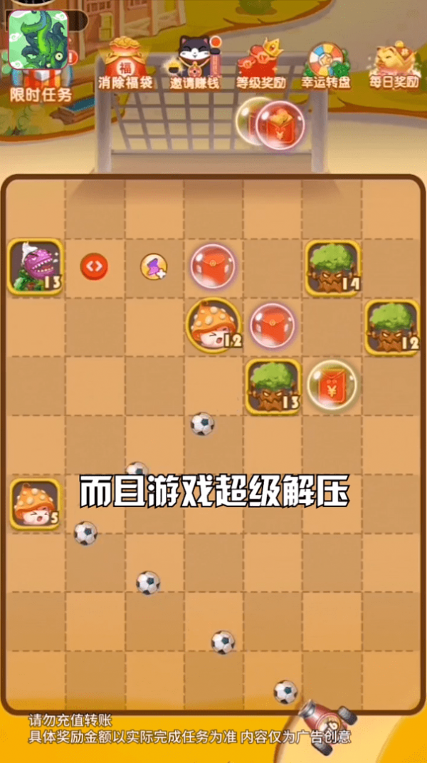 龙门弹球游戏截图-3