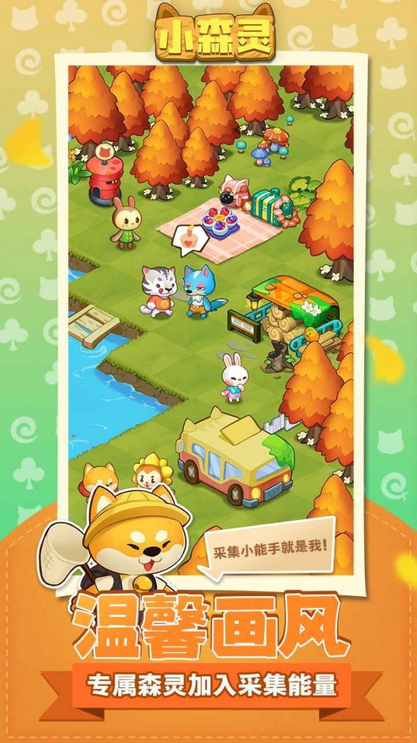小森灵测试版游戏截图-3