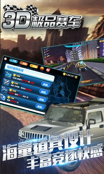 3D极品赛车游戏截图-2