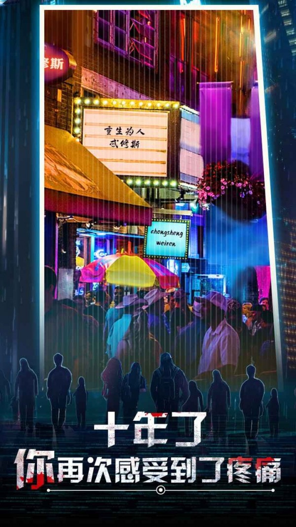 重生为人忒修斯游戏截图-1