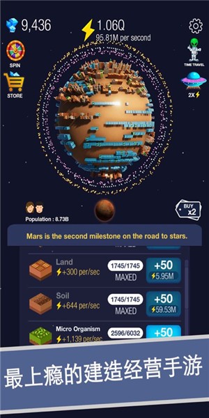 冰冻星球游戏截图-4