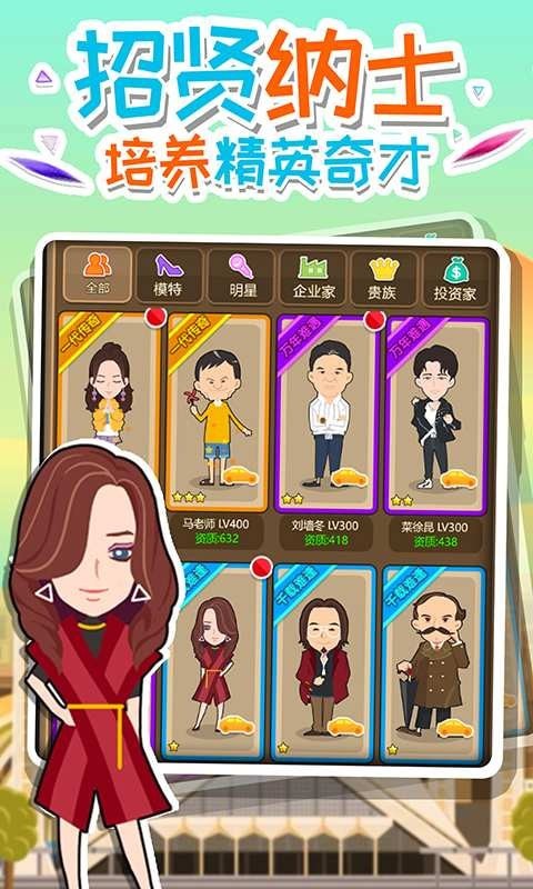 全民大富豪红包版游戏截图-1