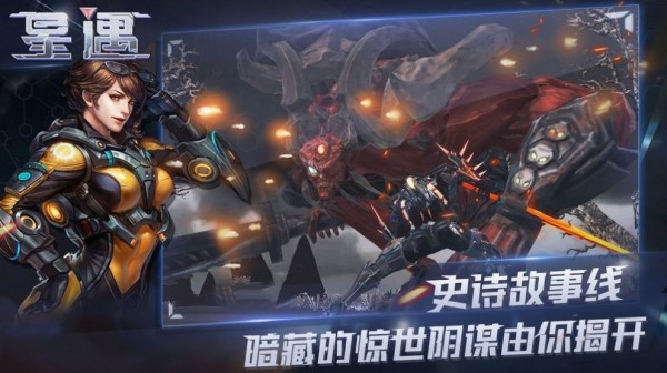 超星崛起手游下载