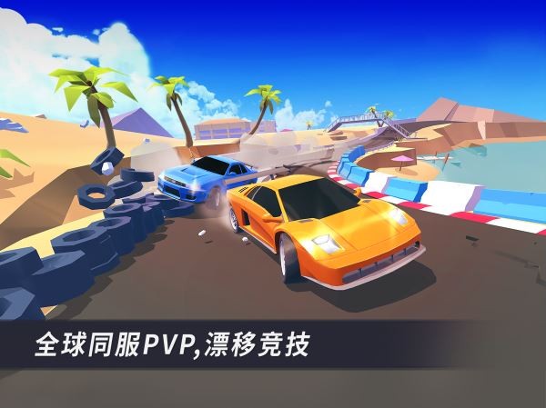 漂移风暴手游下载
