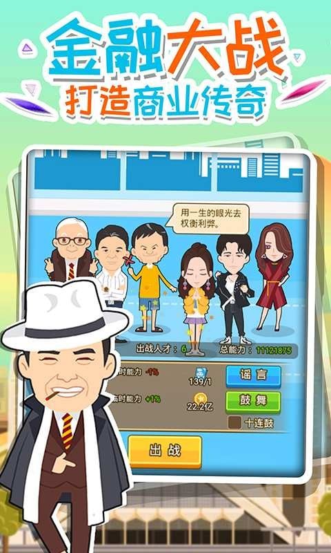 全民大富豪红包版游戏截图-2