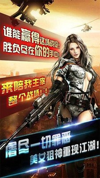 全民枪神僵尸版手游下载