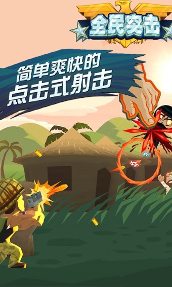 全民突击游戏截图-2