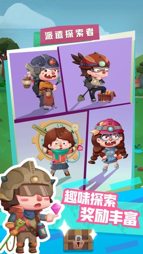 梦幻恐龙园游戏截图-4