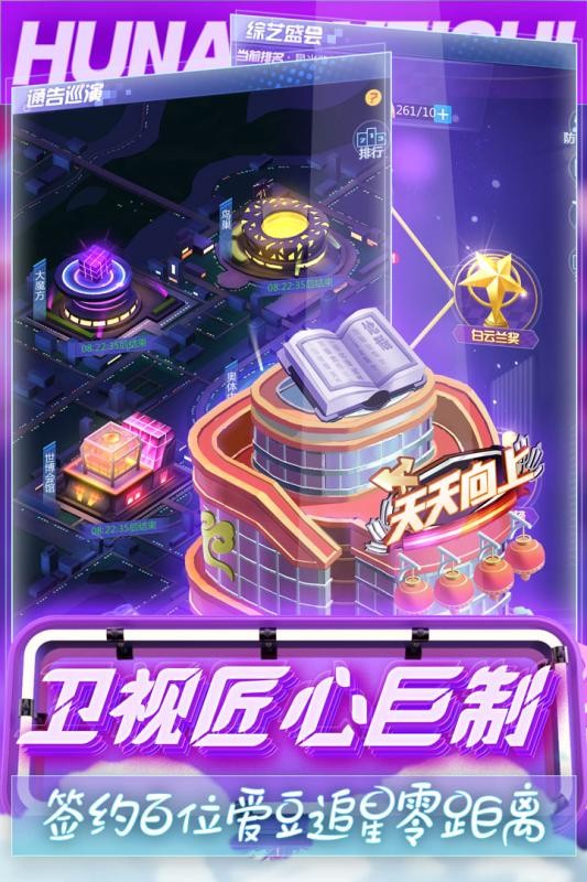 芒果小镇九游版游戏截图-3