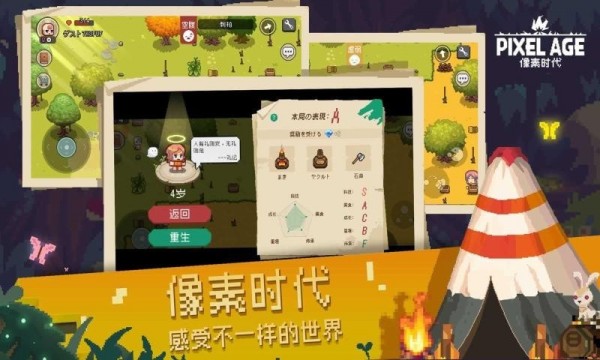 像素时代无限攻击力版游戏截图-1