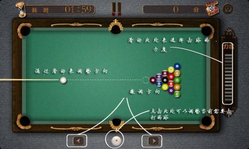 重力台球大师手游下载