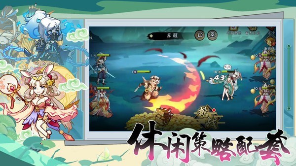 无双萌将游戏截图-2